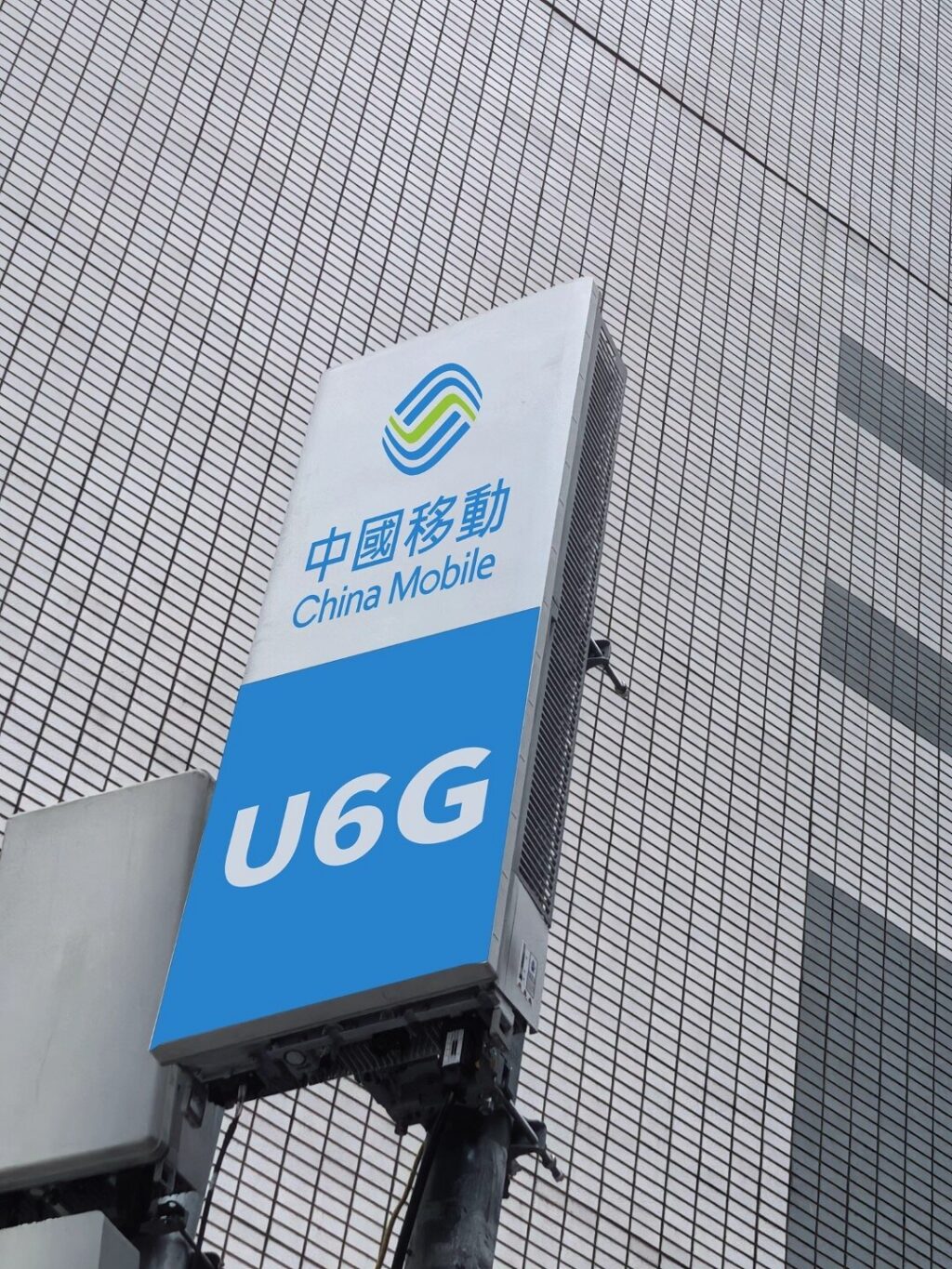 China Mobile HK Launches First U6G Network to Bridge AI and Connectivity